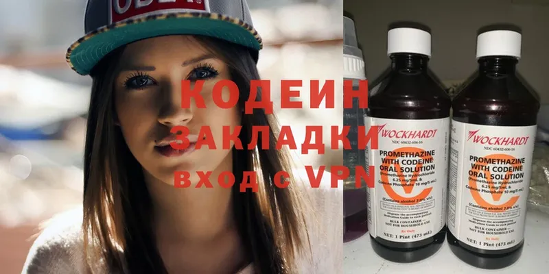 где найти наркотики  Чкаловск  Кодеиновый сироп Lean Purple Drank 