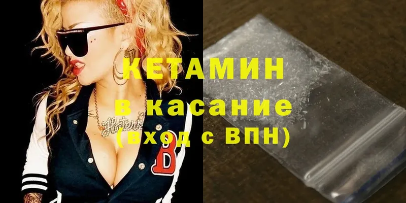 KRAKEN ссылка  купить закладку  Чкаловск  КЕТАМИН ketamine 