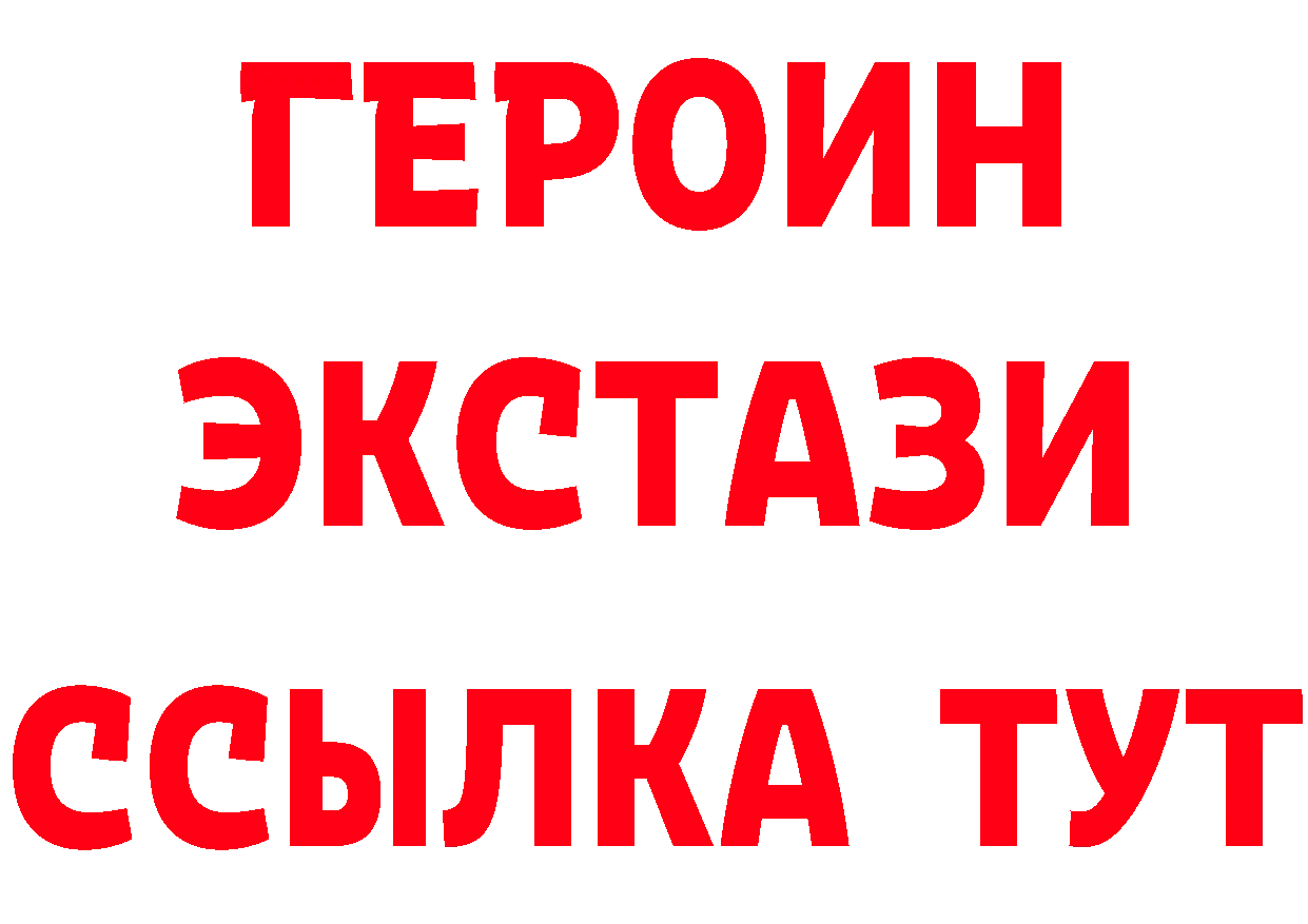 БУТИРАТ оксибутират ссылки мориарти hydra Чкаловск