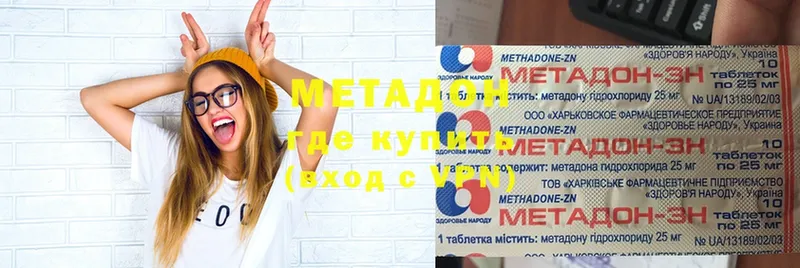 МЕТАДОН methadone  blacksprut tor  Чкаловск  купить наркотики цена 